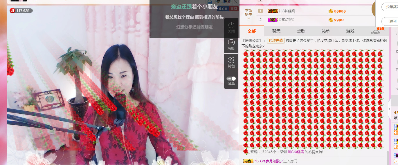 唯爱🌺小艾的图片