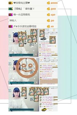 如歌小仙女🌺主播照片