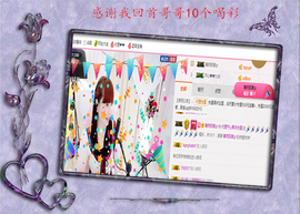 开心❤️❤️果主播照片