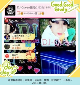 DJ21225主播照片