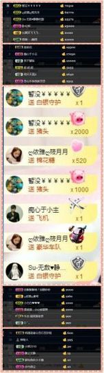 绝绝子雅主播照片