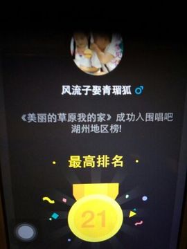 狼王风采主播照片