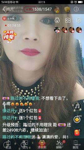 龙菲菲越来越好主播照片