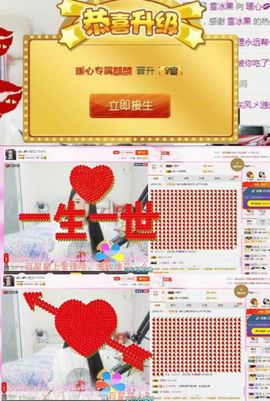暖心今晚直播主播照片