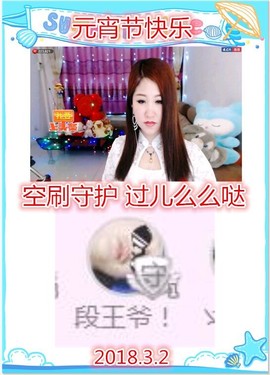 ~幸运魔法~主播照片