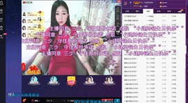 四川雨打湿了温州的夜主播照片