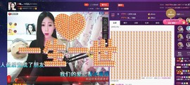 四川雨打湿了温州的夜主播照片