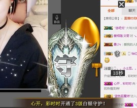 😱……主播照片