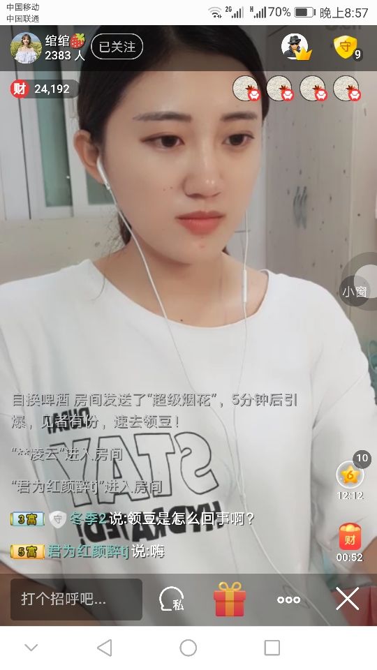 冬季2的主播照片