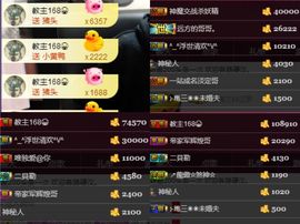 夺命十三枪168主播照片