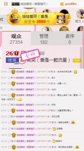 笑笑（爱是回忆美好）主播照片