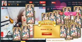 “李啦啦”主播照片