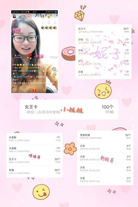 星儿✨主播照片