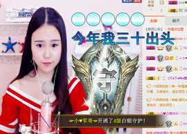 小小休息了主播照片