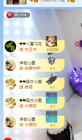 二洋🎤主播照片