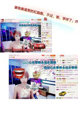 丫头👉小醋儿妹主播照片