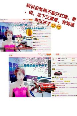 丫头👉小醋儿妹主播照片