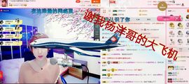 丫头👉小醋儿妹主播照片