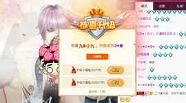 九小九，主播照片