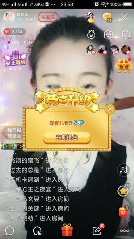 寶儿……主播照片