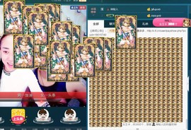 我在69875直播主播照片