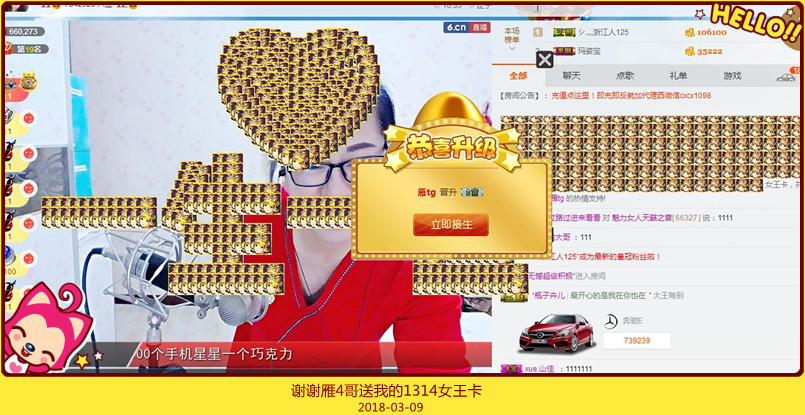 魅力女人唱民歌的图片