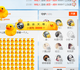 小小扁主播照片