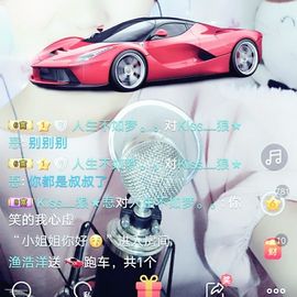 寶儿……主播照片
