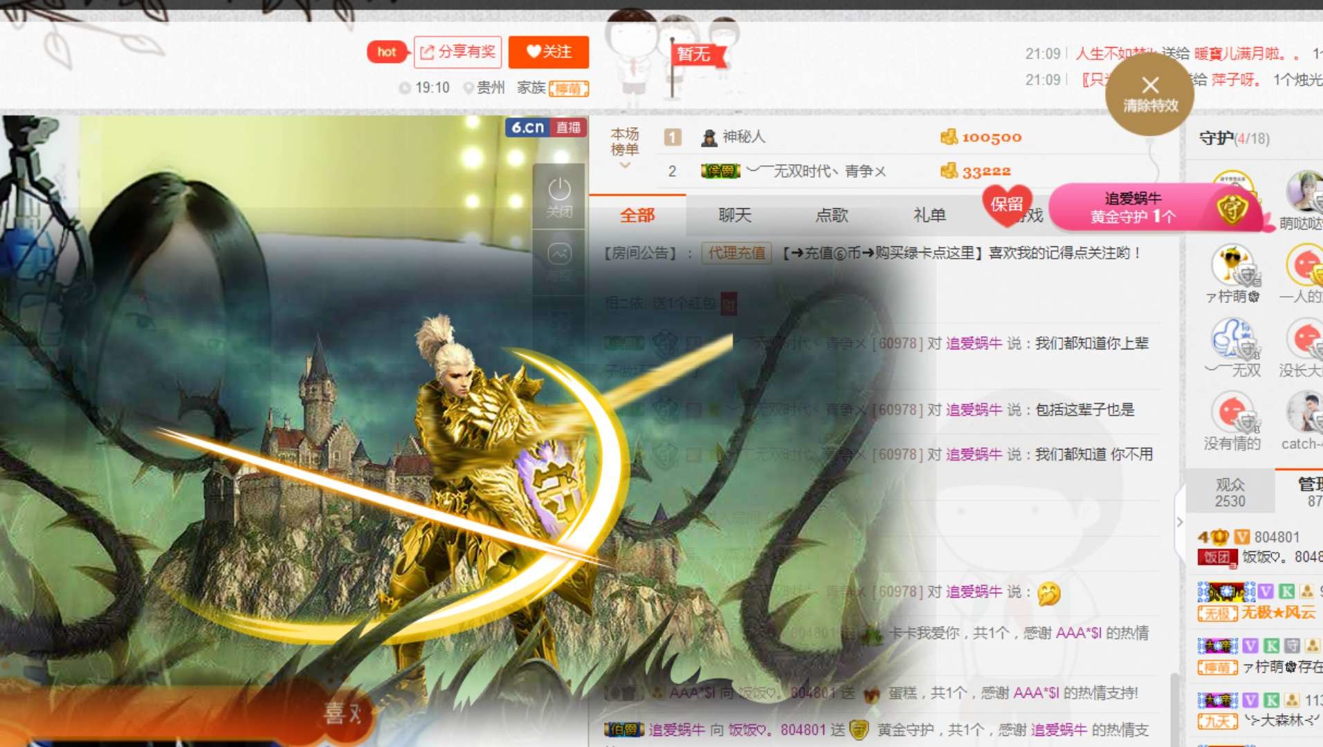 团圆饭♡。主播照片