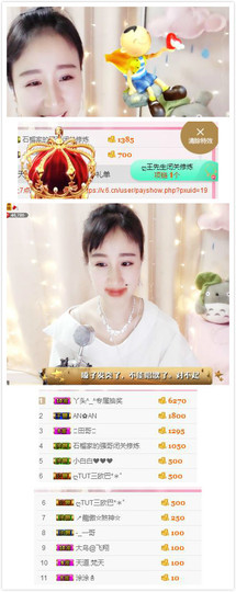 杨妹小可爱主播照片
