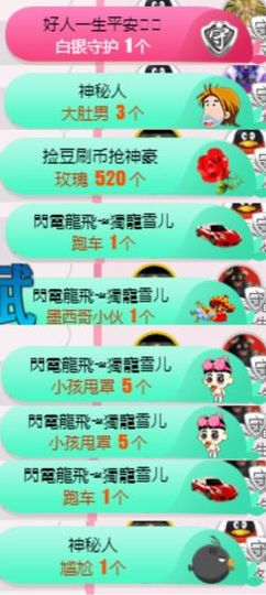米雪💗️『、、、』主播照片