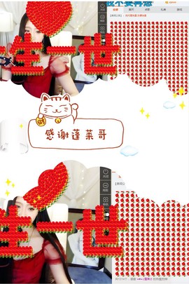 鑫儿～主播照片