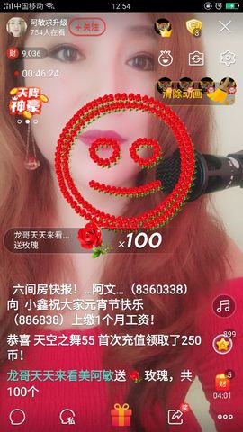 龙菲菲越来越好主播照片