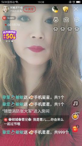 龙菲菲越来越好主播照片