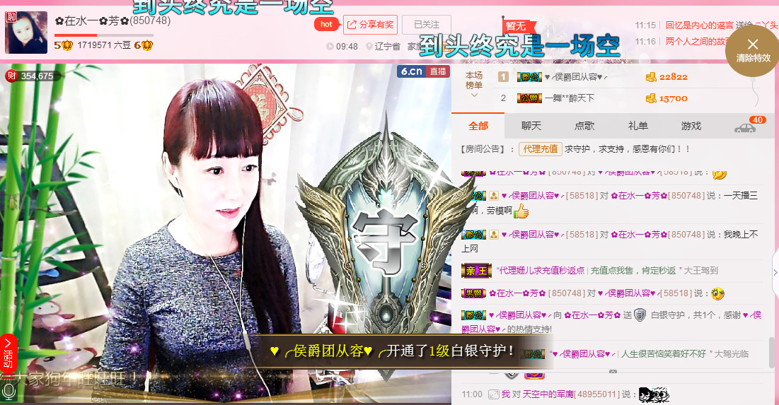 ✿在水一✿芳✿的图片