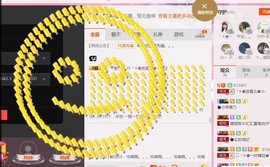 ╰ゞ✿迷雪儿✿ゞ╮主播照片