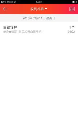 小妖❤出山主播照片