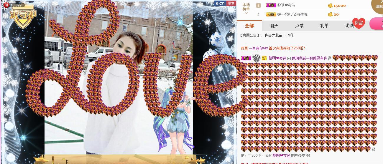 橘夏💞猫的心鱼的梦的主播照片