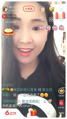 茶茶今晚休明天见主播照片