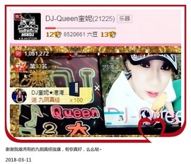 DJ21225主播照片