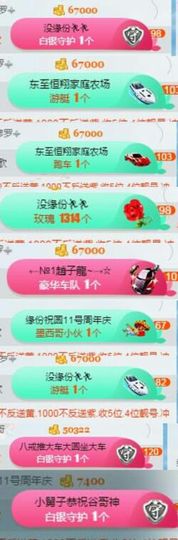 🍒大圆肉肉哒主播照片