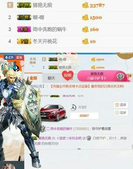 xiao小月主播照片