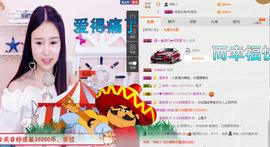 小小休息了主播照片