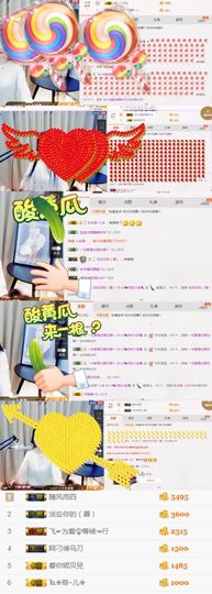 你的小蕊主播照片