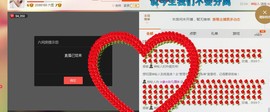 ☆缘☆酒妹主播照片