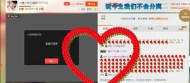 ☆缘☆酒妹主播照片
