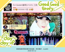 DJ21225主播照片