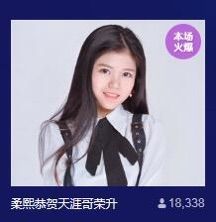 柔熙💕休息一段时间主播照片