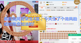 妍宝停网了，来网了播主播照片
