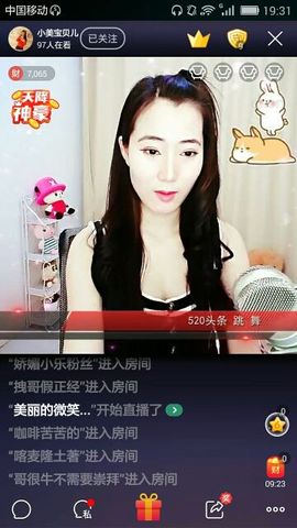 娇媚家族粉丝主播照片
